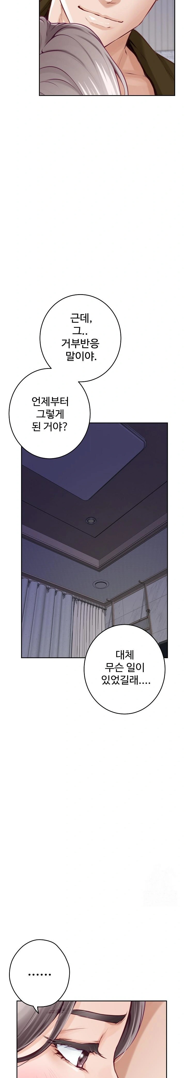 God of Pleasure Raw Chapter 48 Page 11