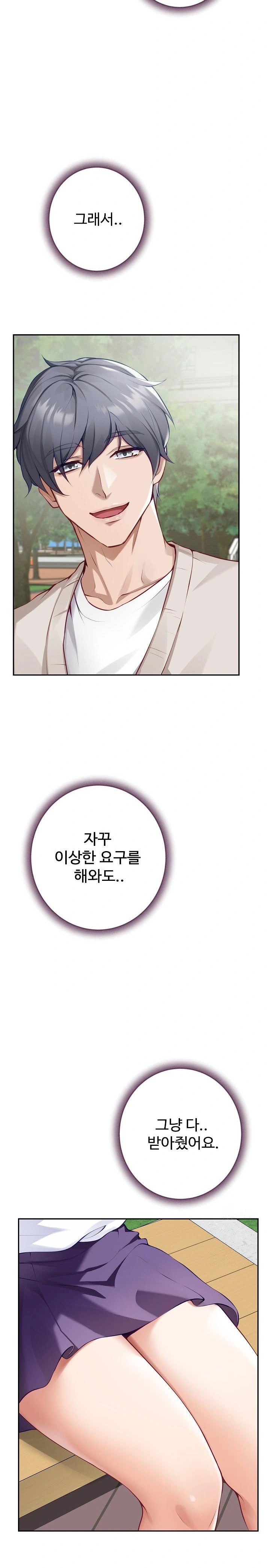 God of Pleasure Raw Chapter 48 Page 15