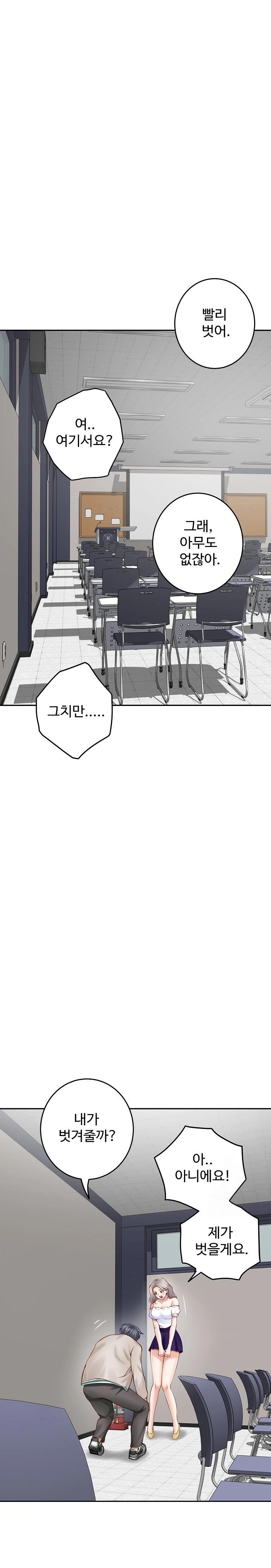 God of Pleasure Raw Chapter 48 Page 19