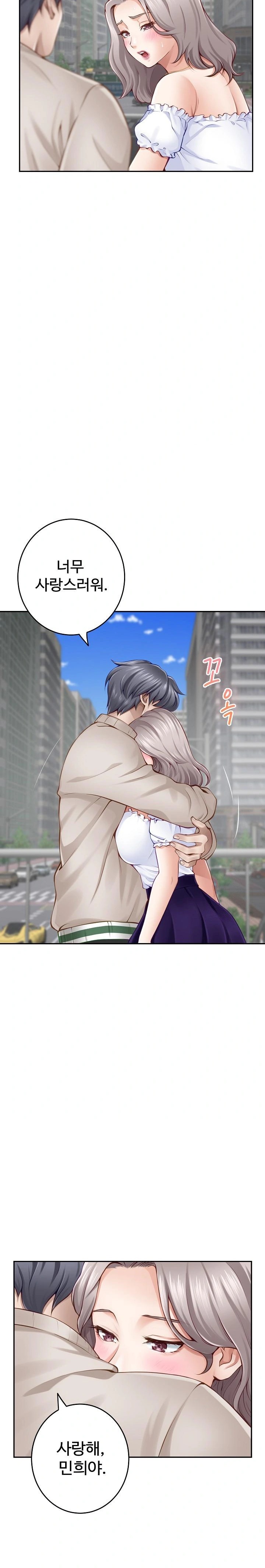 God of Pleasure Raw Chapter 48 Page 30