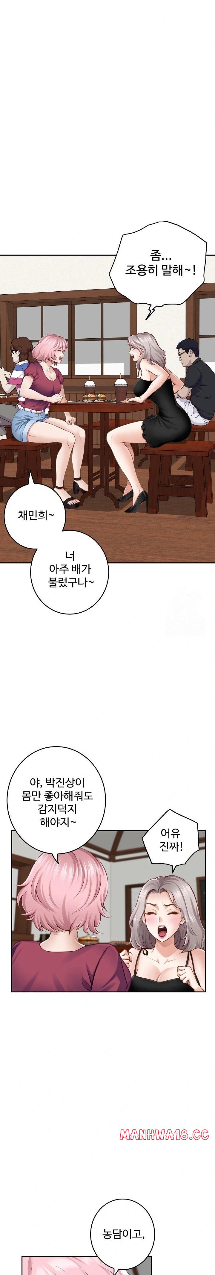 God of Pleasure Raw Chapter 48 Page 32