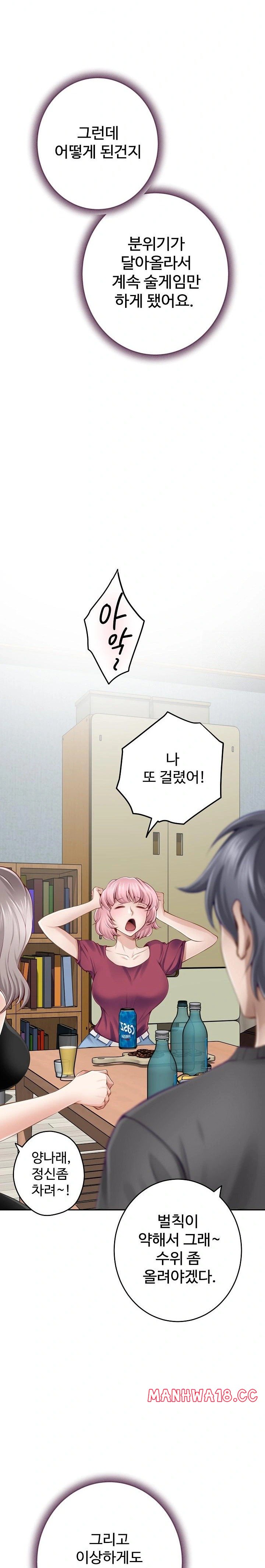 God of Pleasure Raw Chapter 48 Page 34
