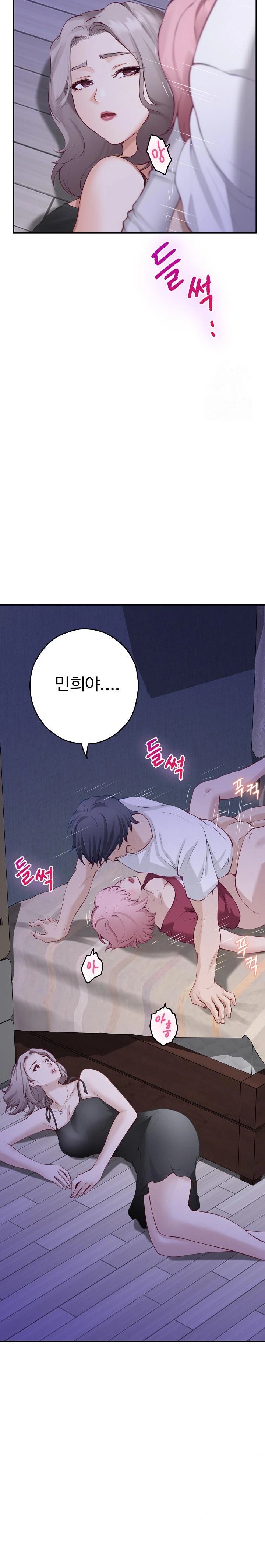 God of Pleasure Raw Chapter 48 Page 39