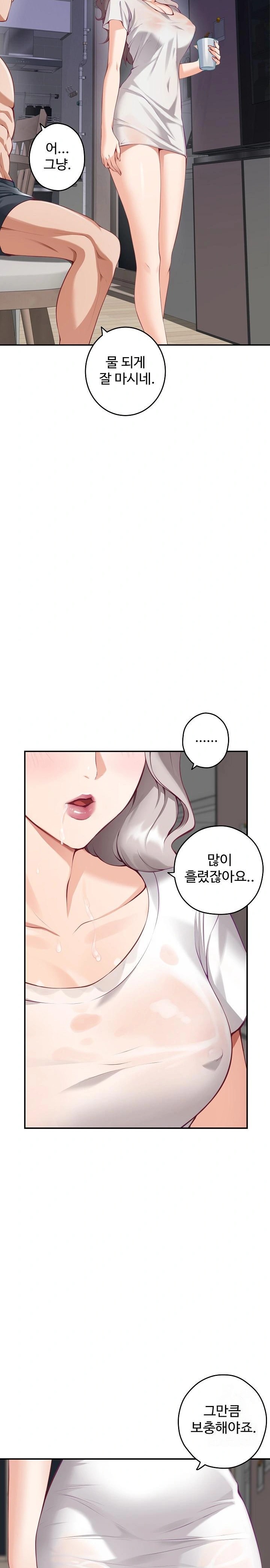God of Pleasure Raw Chapter 48 Page 5