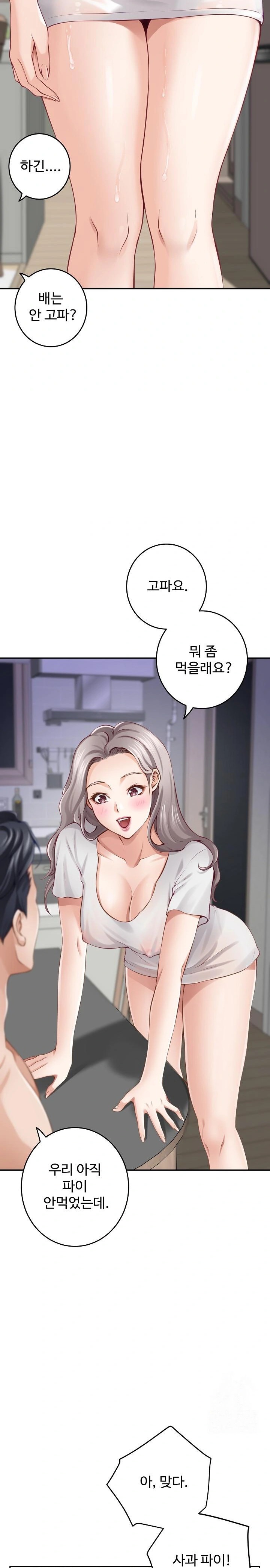 God of Pleasure Raw Chapter 48 Page 6