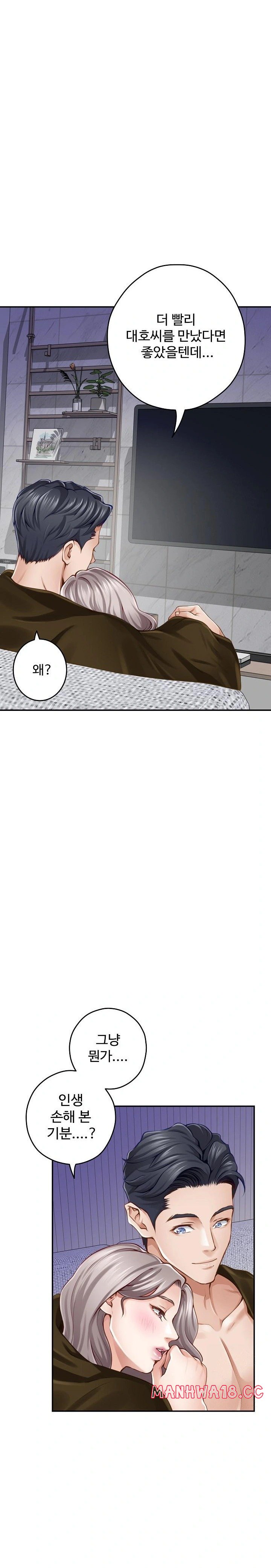 God of Pleasure Raw Chapter 48 Page 8