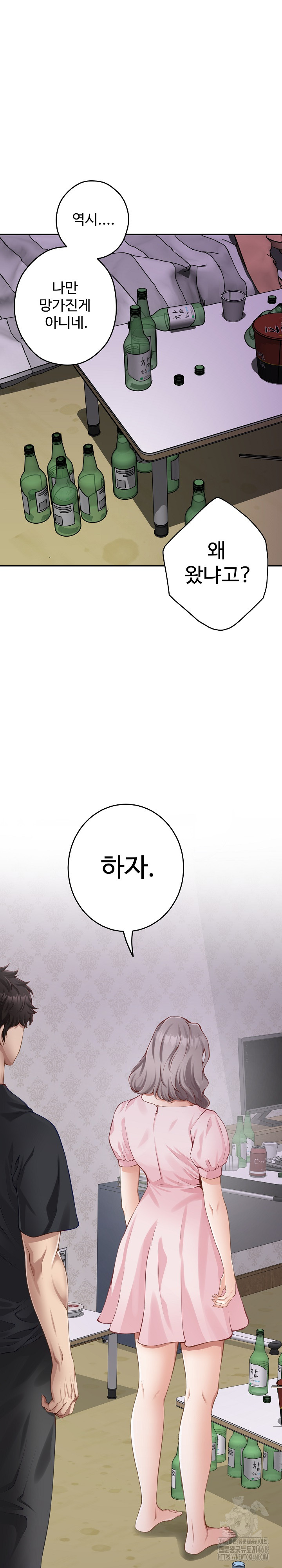 God of Pleasure Raw Chapter 49 Page 17