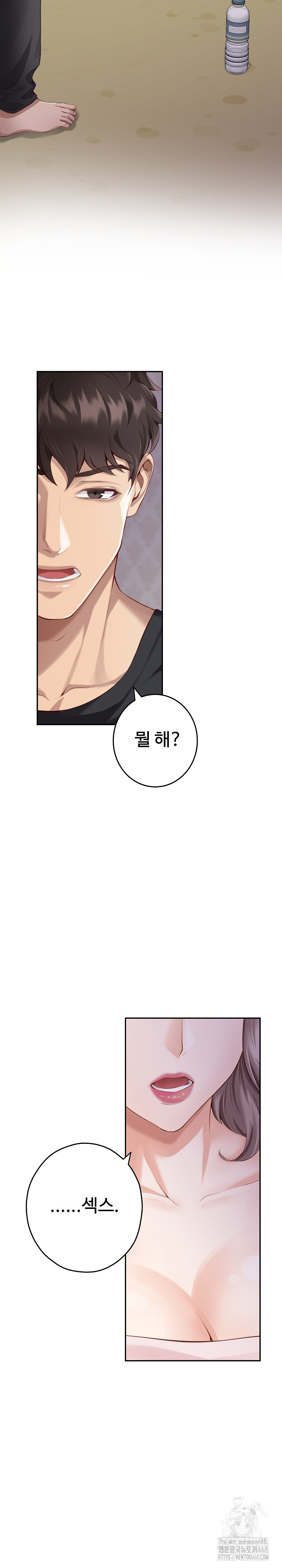God of Pleasure Raw Chapter 49 Page 18