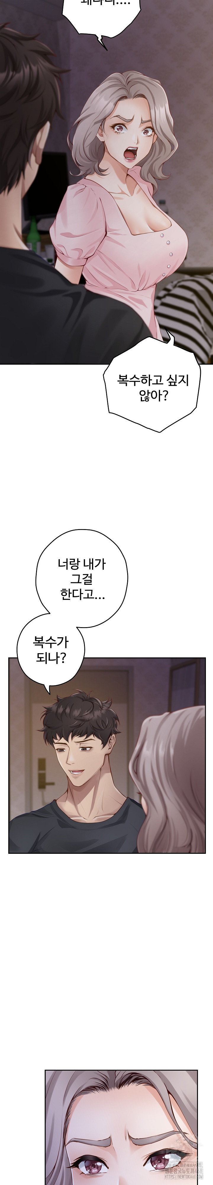 God of Pleasure Raw Chapter 49 Page 20