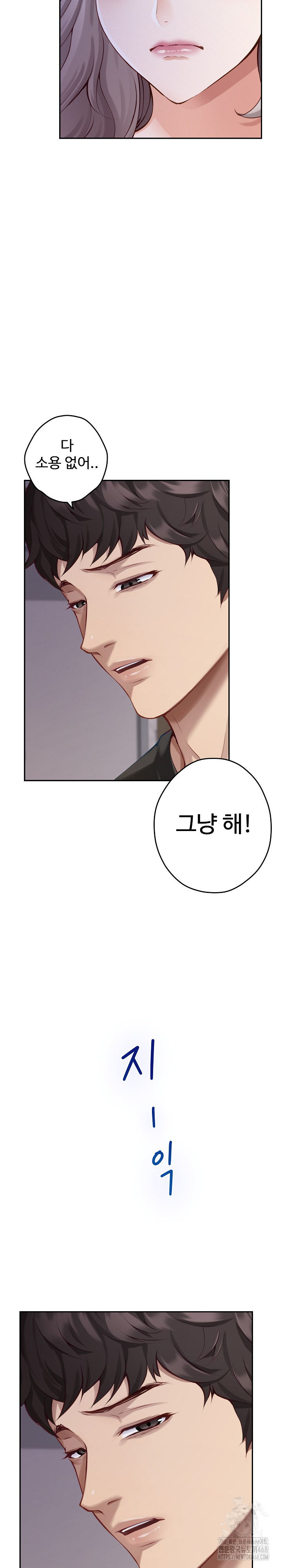 God of Pleasure Raw Chapter 49 Page 21