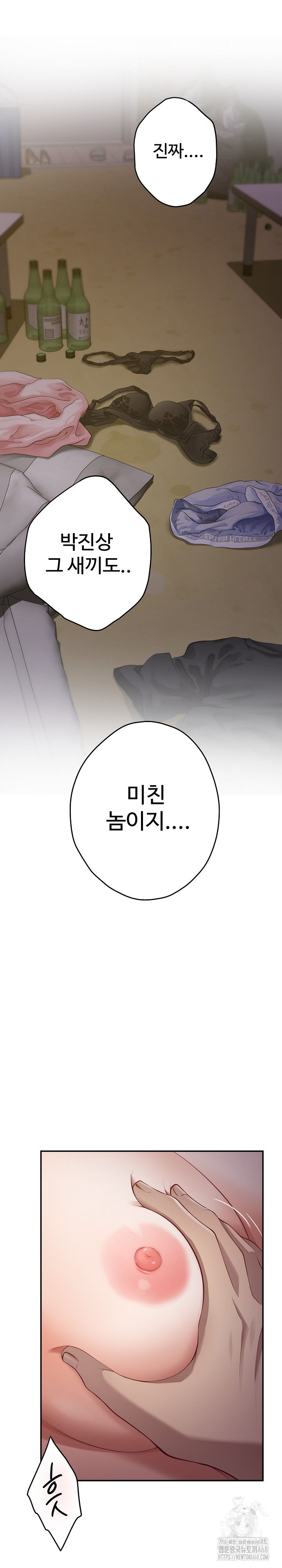 God of Pleasure Raw Chapter 49 Page 29