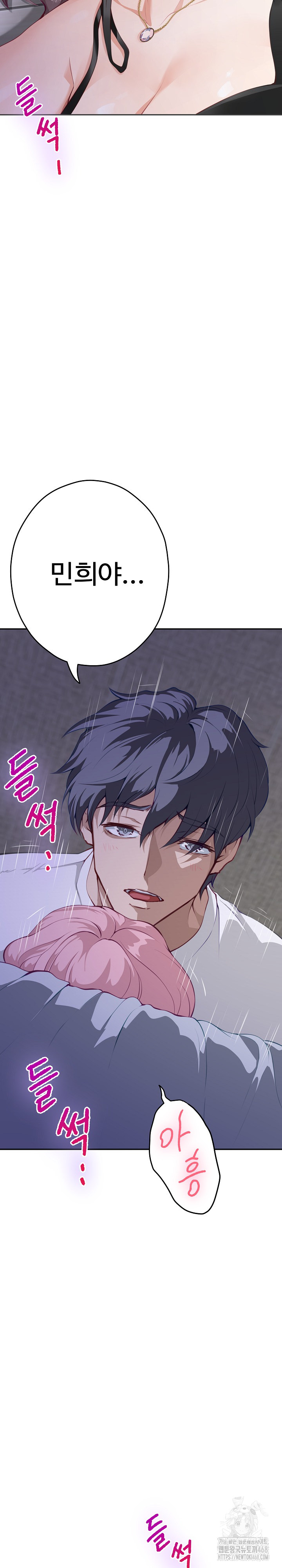 God of Pleasure Raw Chapter 49 Page 3
