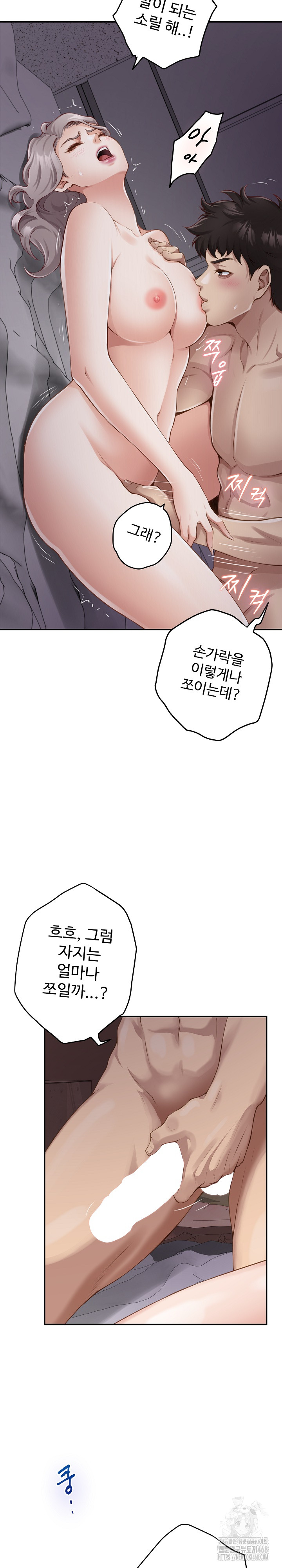God of Pleasure Raw Chapter 49 Page 32