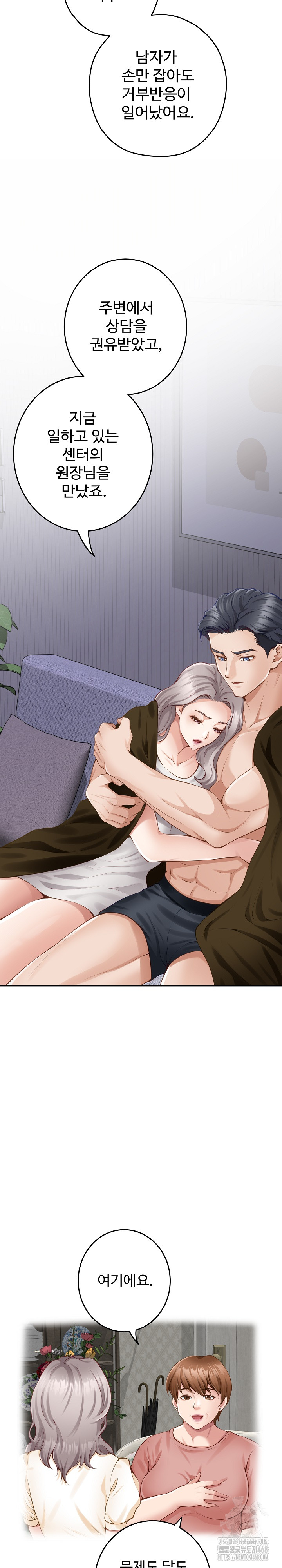 God of Pleasure Raw Chapter 49 Page 37