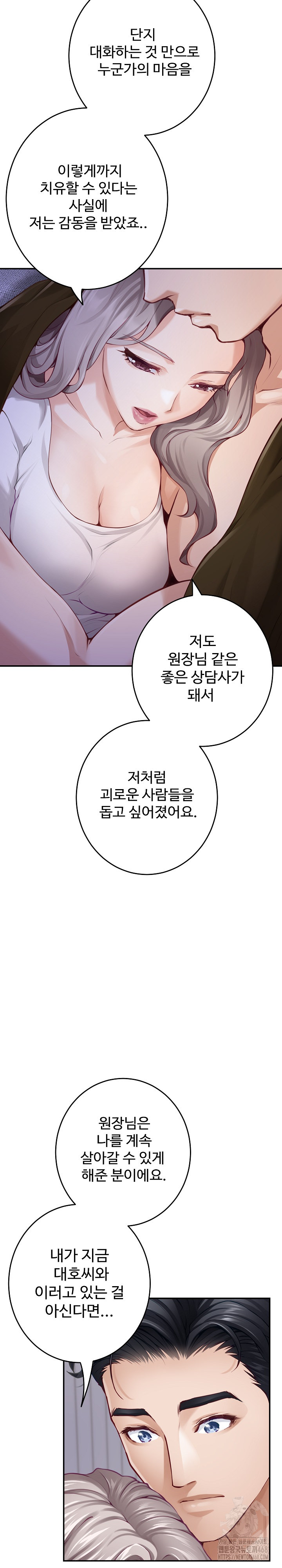 God of Pleasure Raw Chapter 49 Page 39