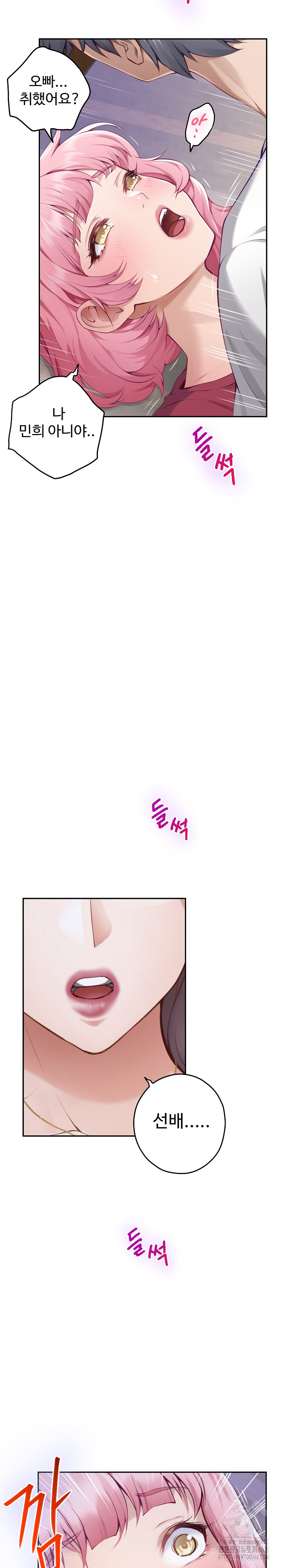 God of Pleasure Raw Chapter 49 Page 4