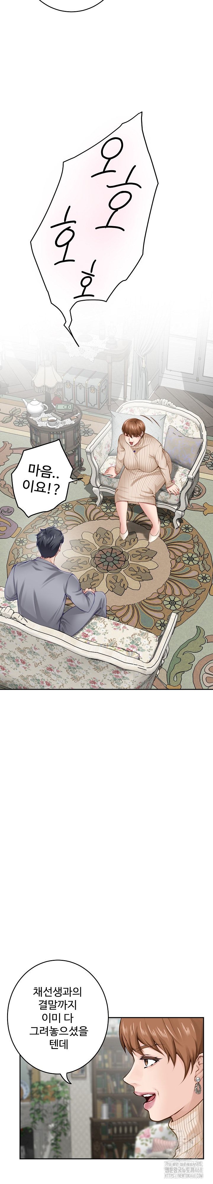 God of Pleasure Raw Chapter 50 Page 11