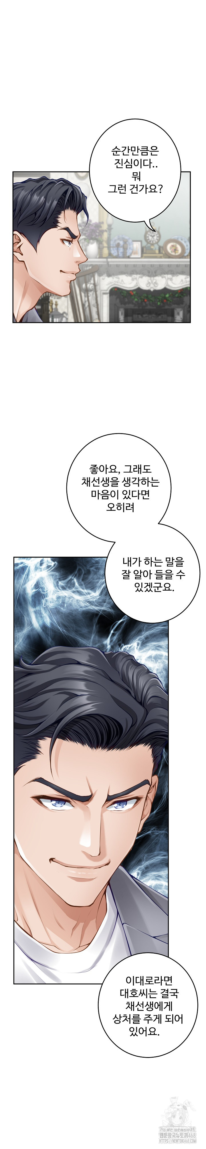 God of Pleasure Raw Chapter 50 Page 12