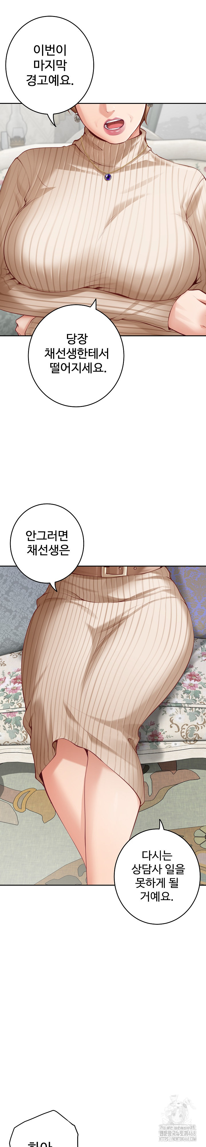 God of Pleasure Raw Chapter 50 Page 13