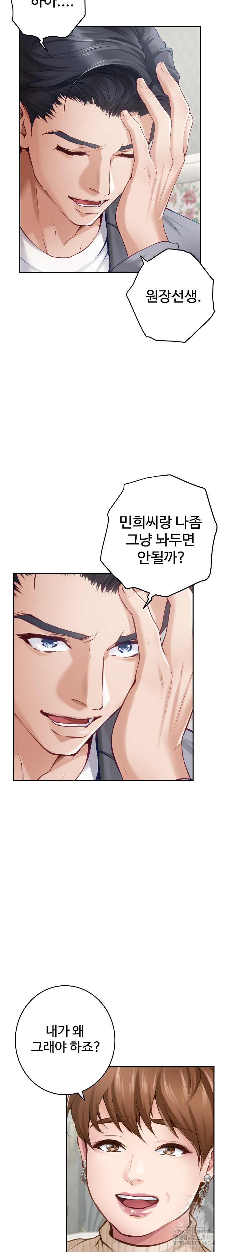 God of Pleasure Raw Chapter 50 Page 14