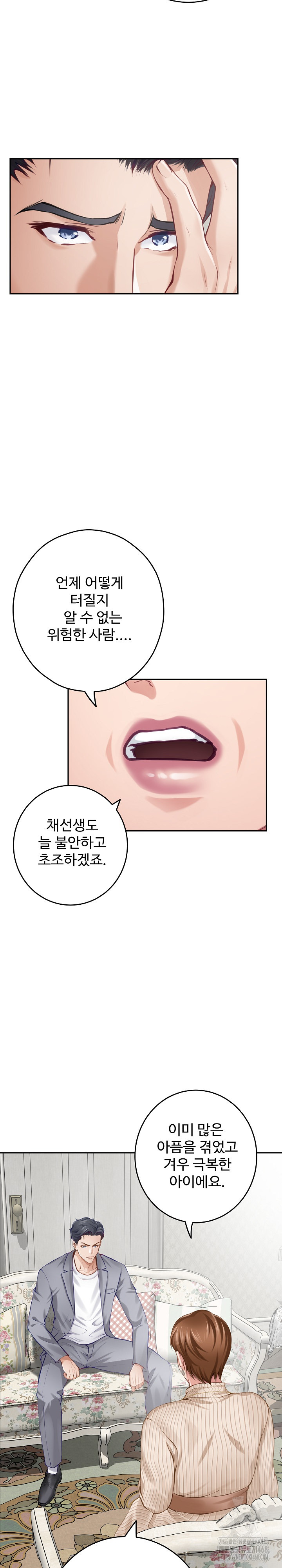 God of Pleasure Raw Chapter 50 Page 18