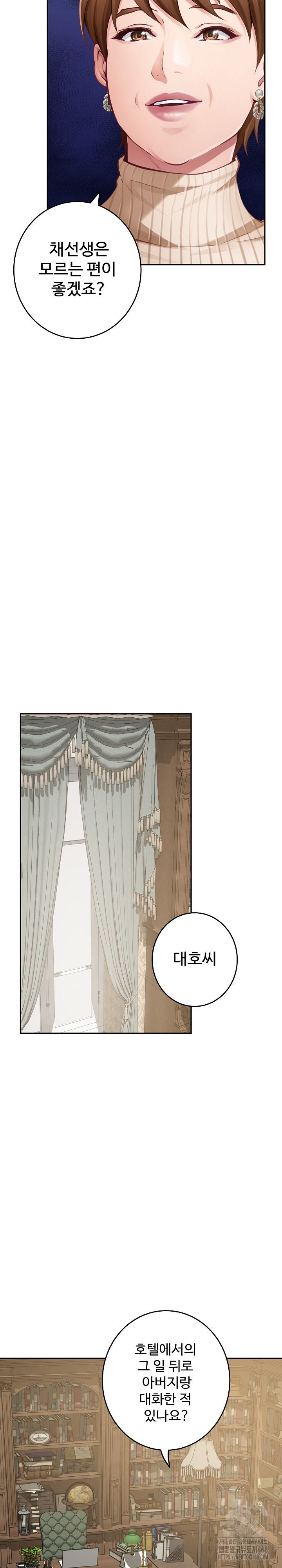 God of Pleasure Raw Chapter 50 Page 20