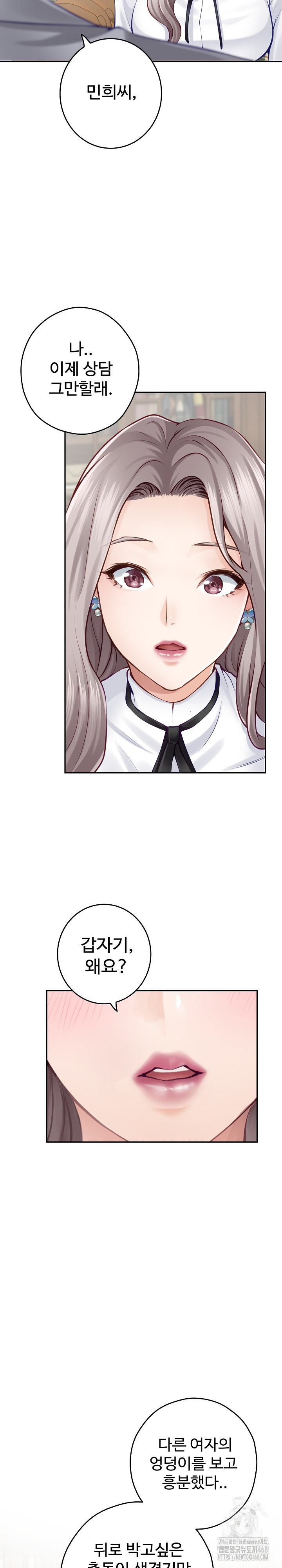 God of Pleasure Raw Chapter 50 Page 22