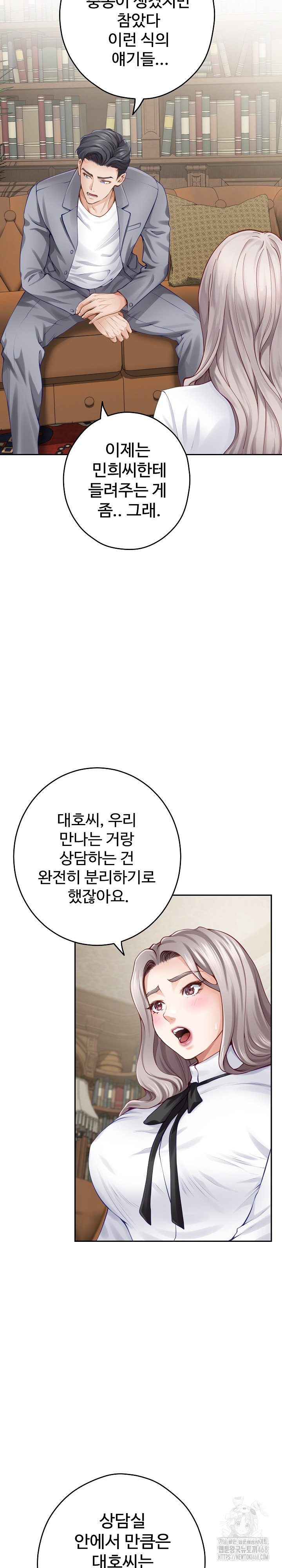 God of Pleasure Raw Chapter 50 Page 23