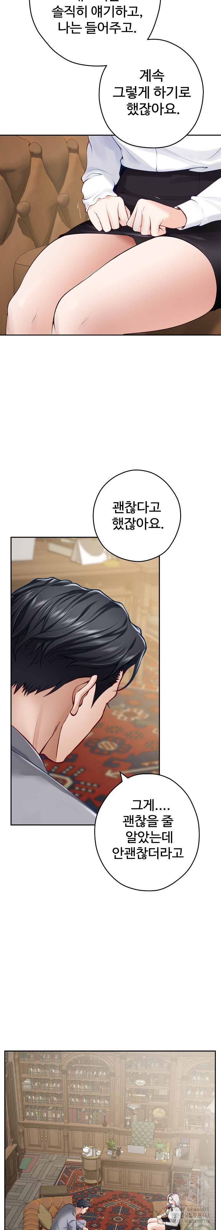 God of Pleasure Raw Chapter 50 Page 24