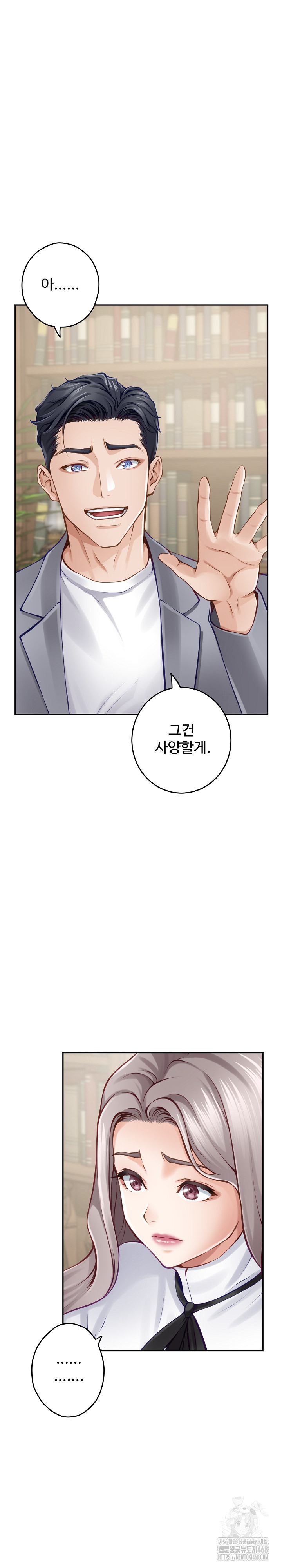 God of Pleasure Raw Chapter 50 Page 26