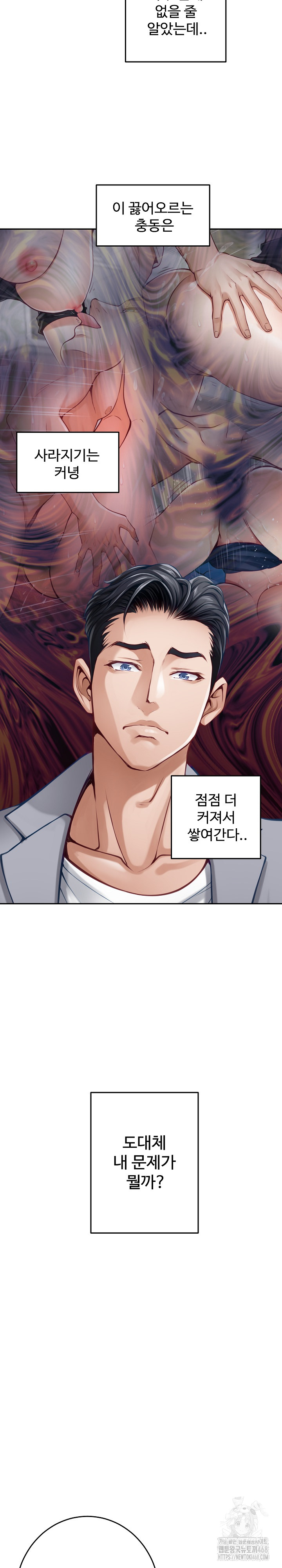 God of Pleasure Raw Chapter 50 Page 31