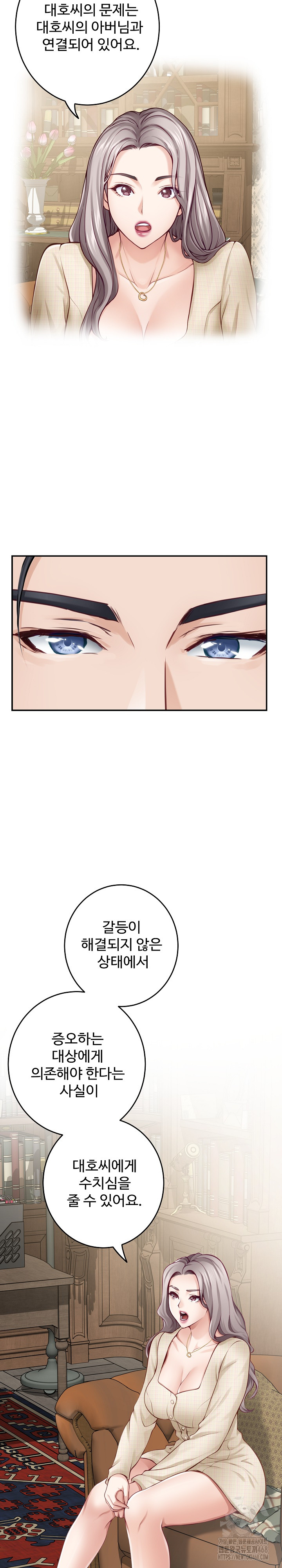 God of Pleasure Raw Chapter 50 Page 32