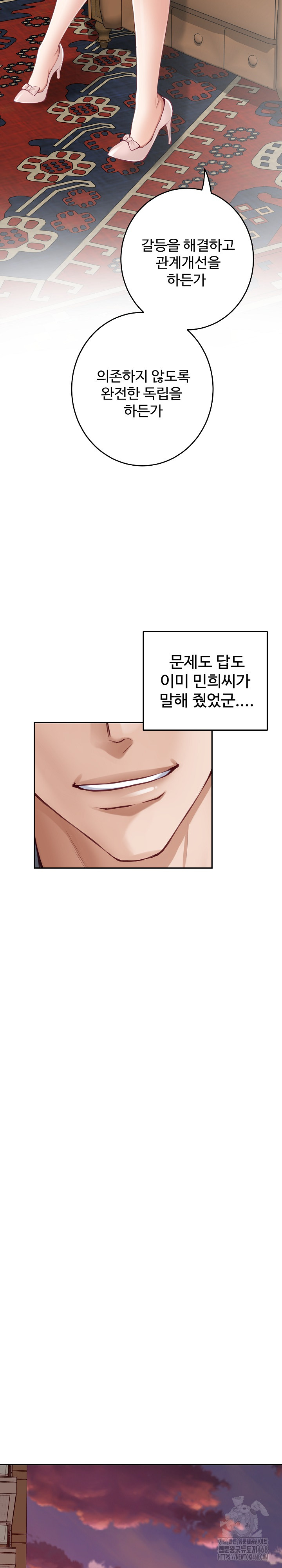 God of Pleasure Raw Chapter 50 Page 33