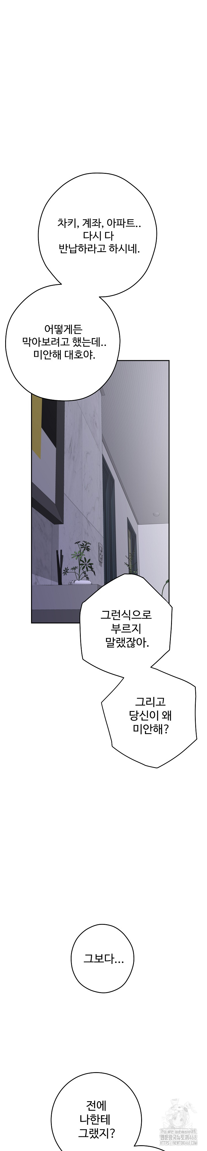 God of Pleasure Raw Chapter 50 Page 36