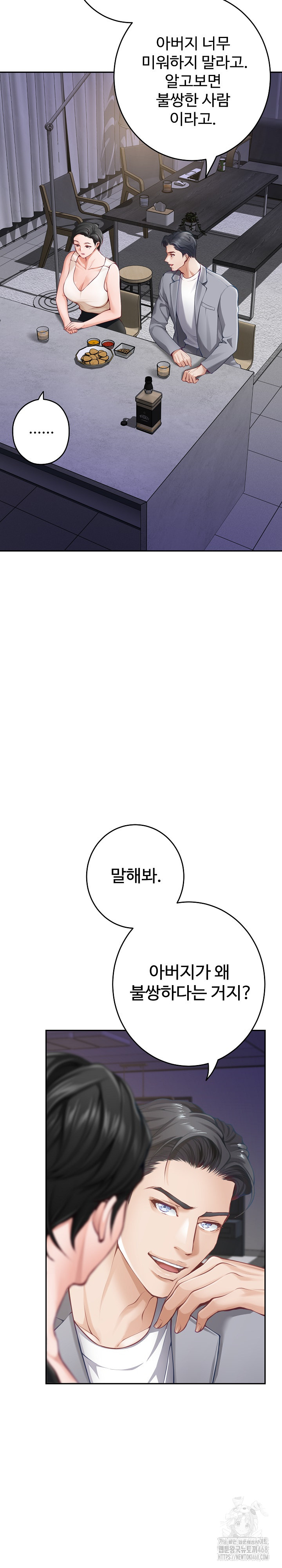 God of Pleasure Raw Chapter 50 Page 37