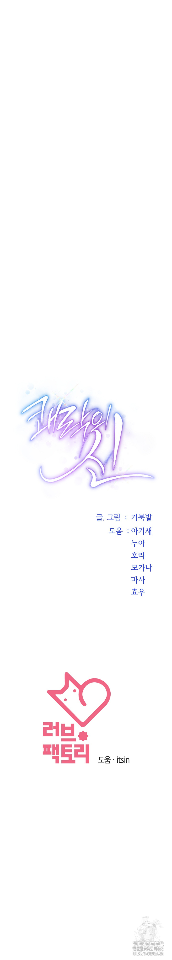 God of Pleasure Raw Chapter 50 Page 40