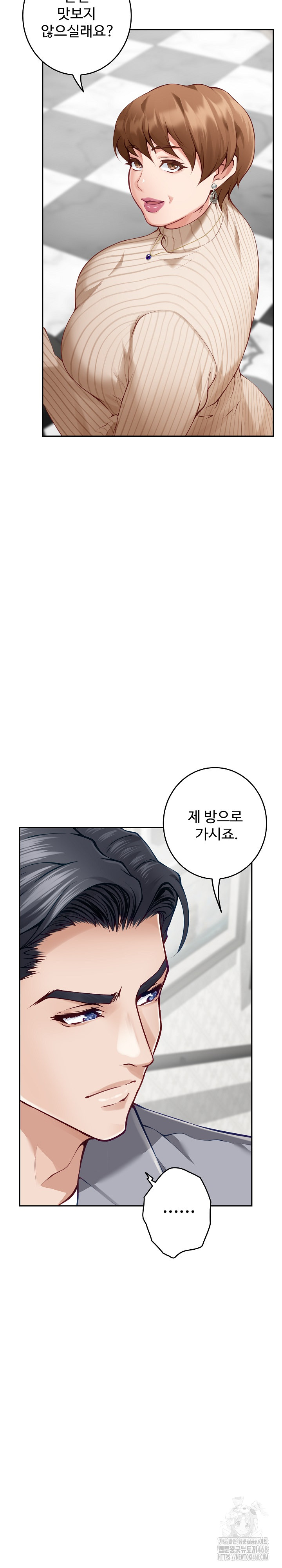 God of Pleasure Raw Chapter 50 Page 6