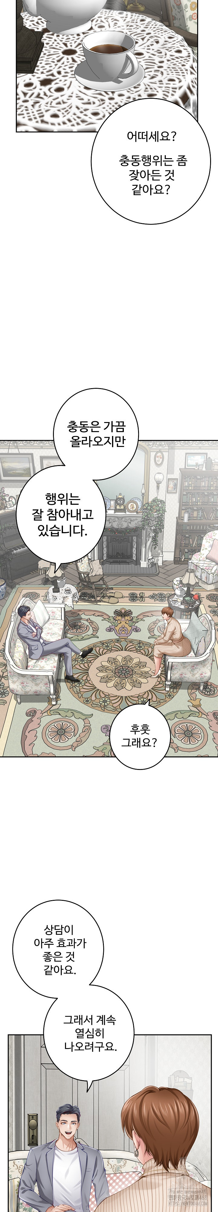 God of Pleasure Raw Chapter 50 Page 8