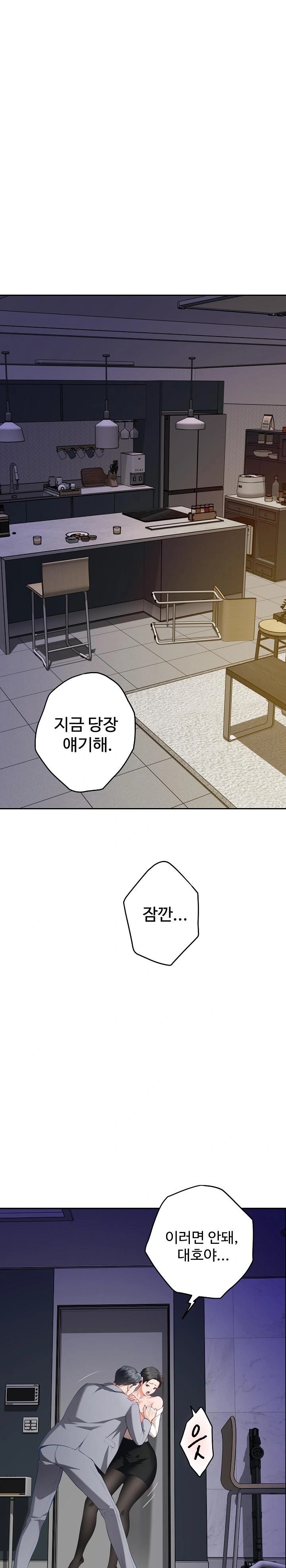 God of Pleasure Raw Chapter 51 Page 1