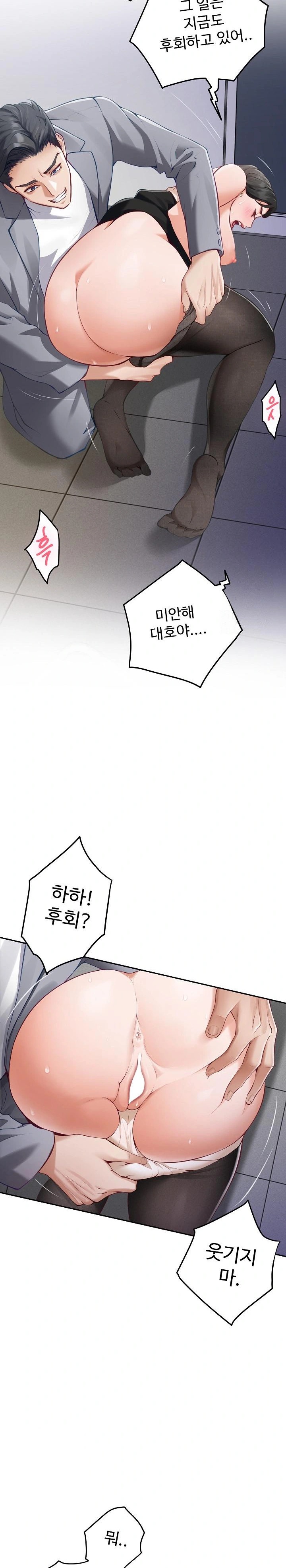 God of Pleasure Raw Chapter 51 Page 10