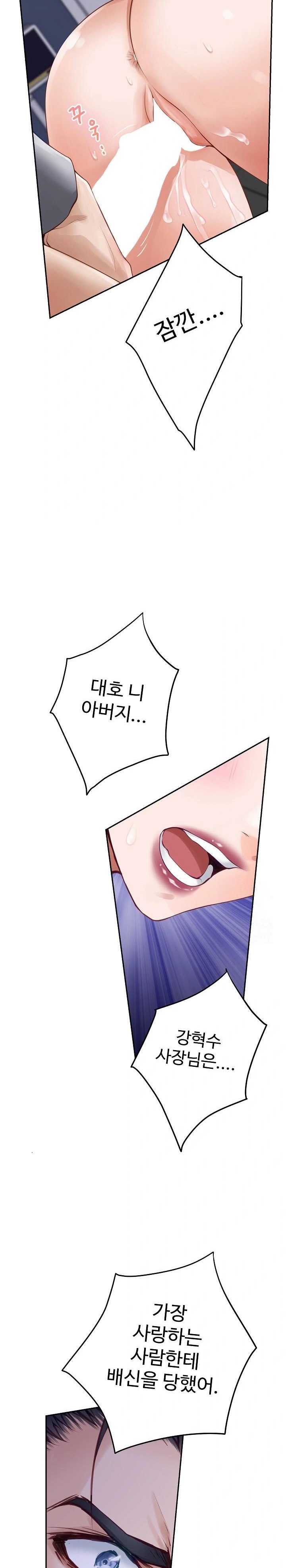 God of Pleasure Raw Chapter 51 Page 14