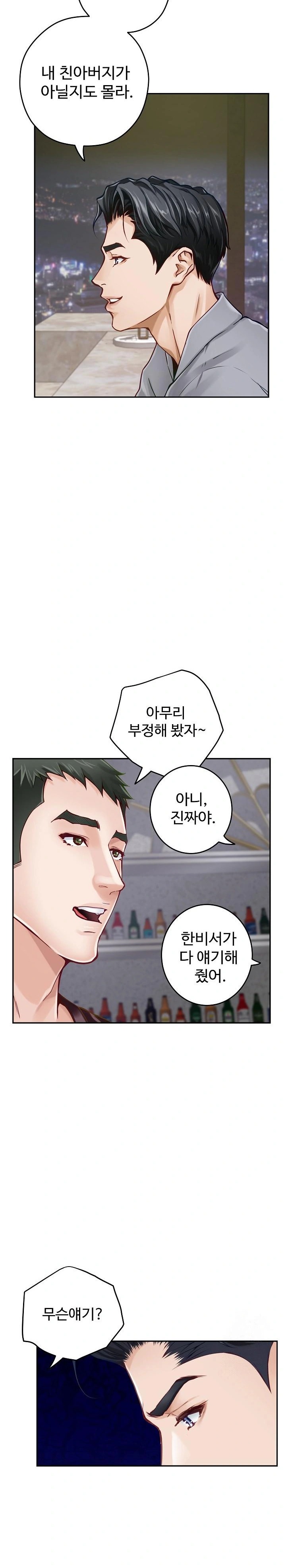 God of Pleasure Raw Chapter 51 Page 21