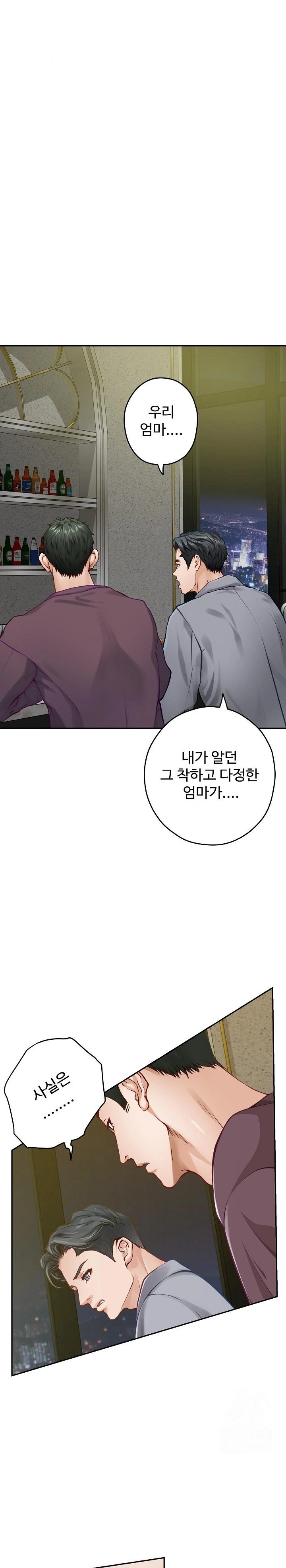 God of Pleasure Raw Chapter 51 Page 22