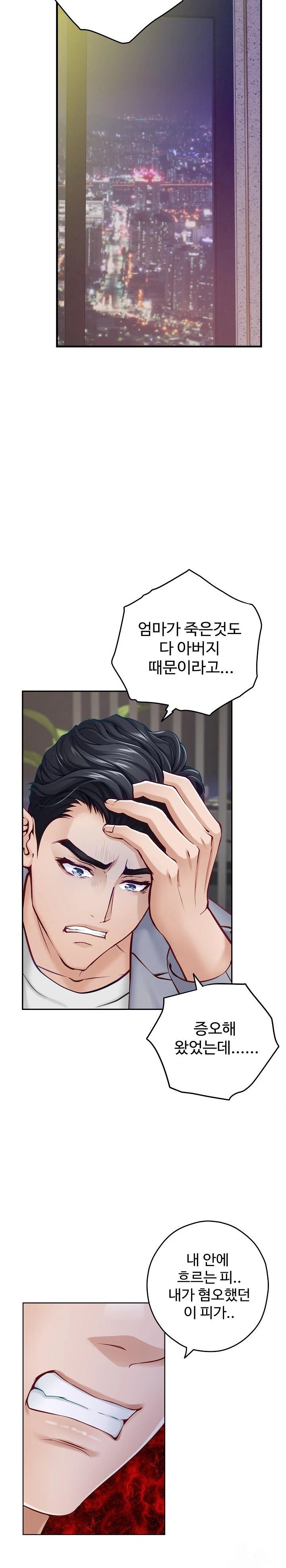 God of Pleasure Raw Chapter 51 Page 24