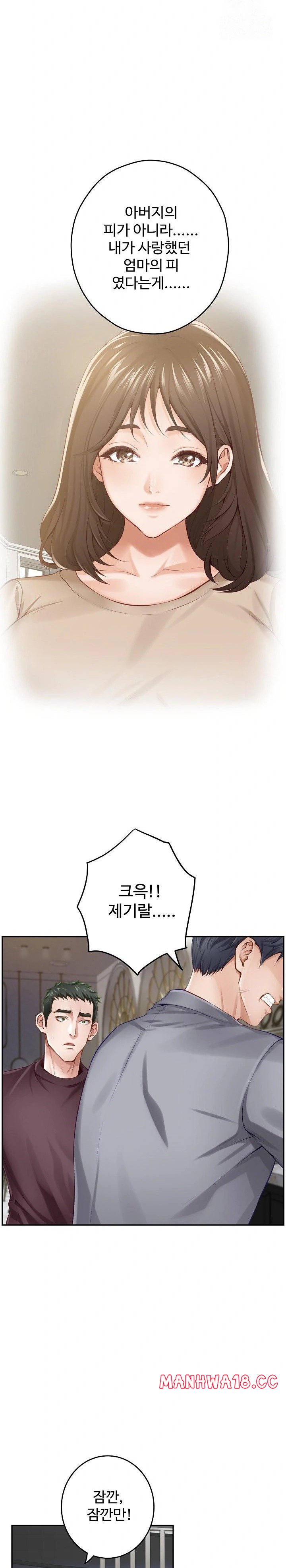 God of Pleasure Raw Chapter 51 Page 25