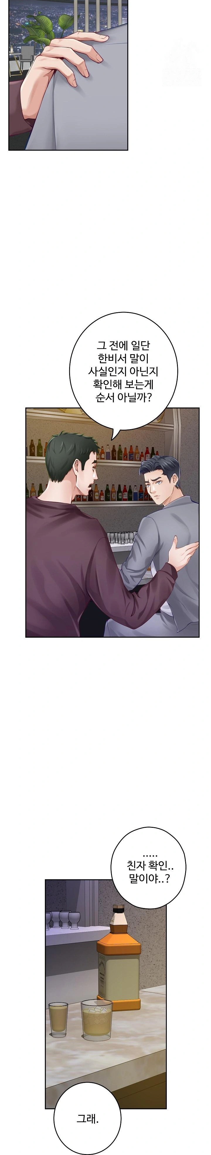 God of Pleasure Raw Chapter 51 Page 26