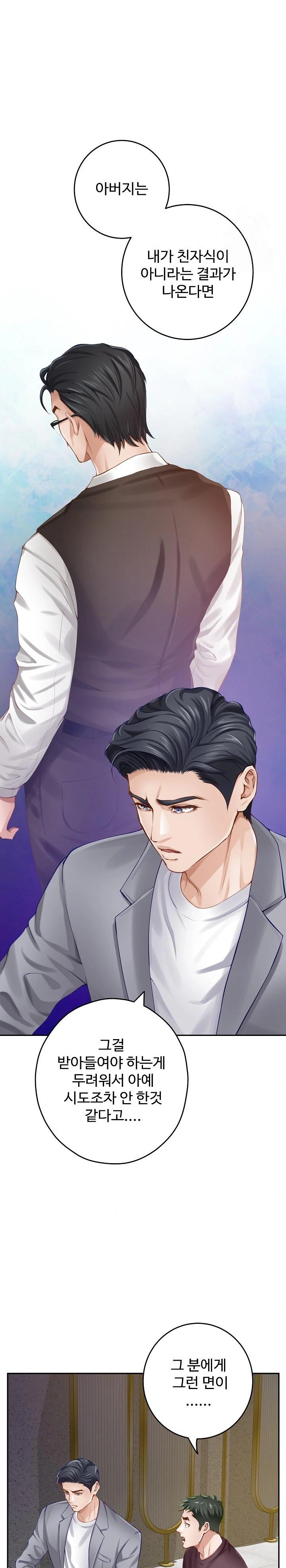 God of Pleasure Raw Chapter 51 Page 28