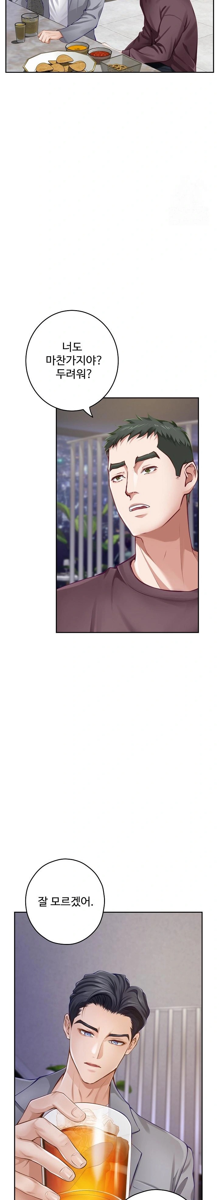 God of Pleasure Raw Chapter 51 Page 29