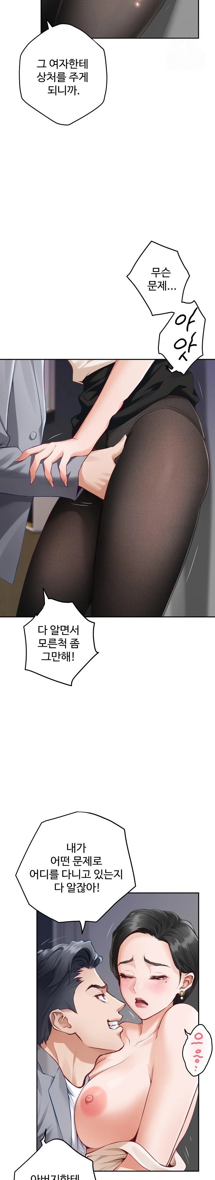 God of Pleasure Raw Chapter 51 Page 3