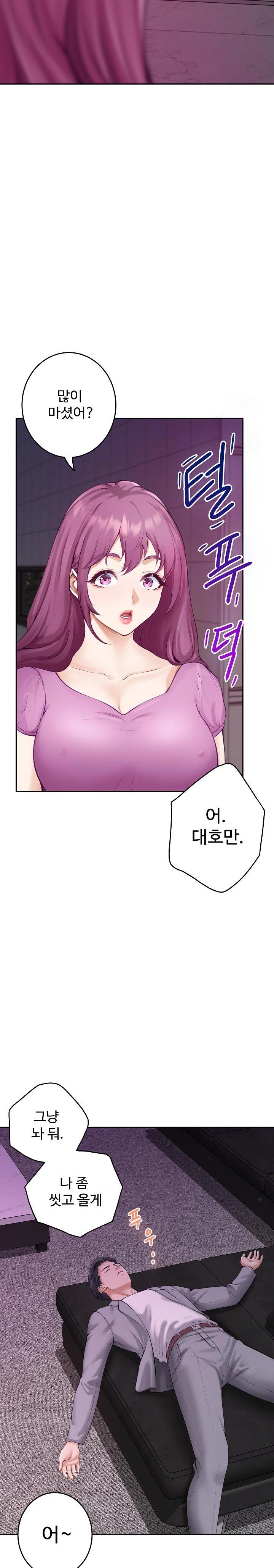 God of Pleasure Raw Chapter 51 Page 33